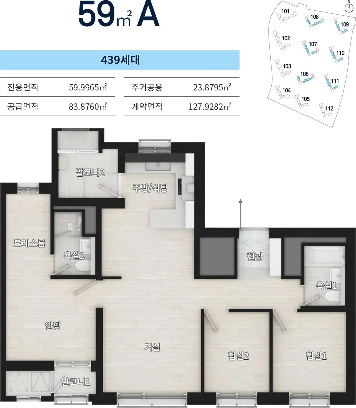 59㎡ A · 439세대