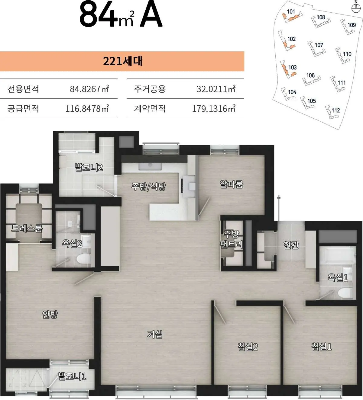 84㎡ A · 221세대