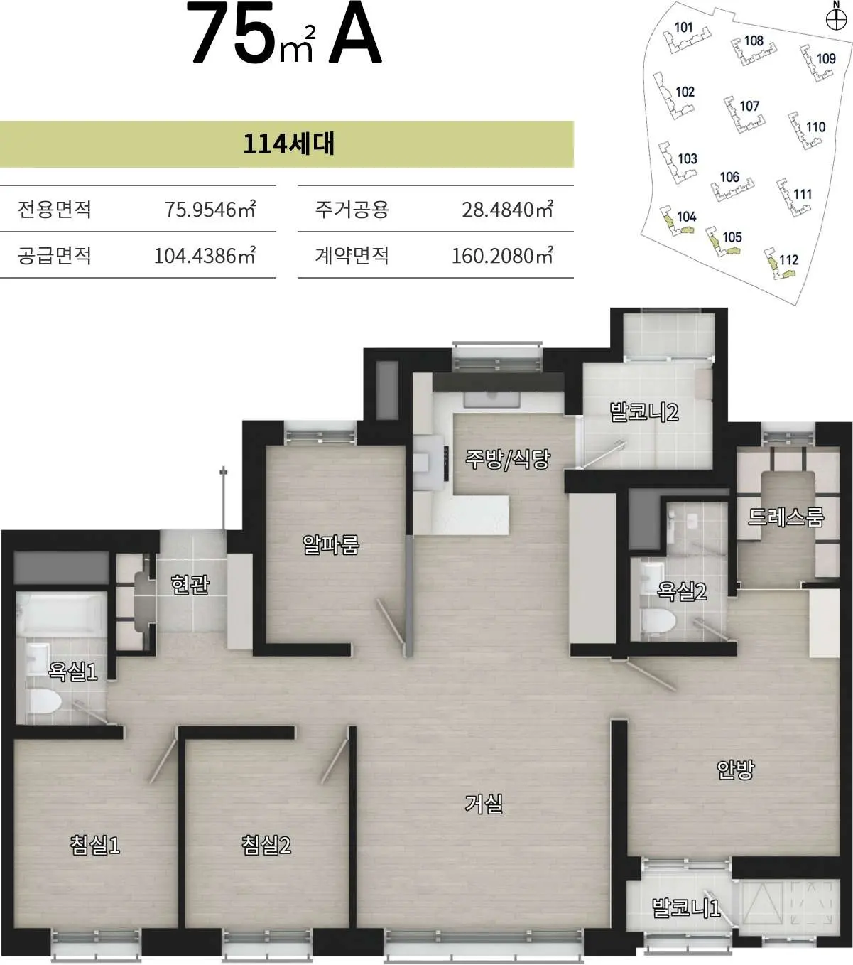 75㎡ A · 114세대