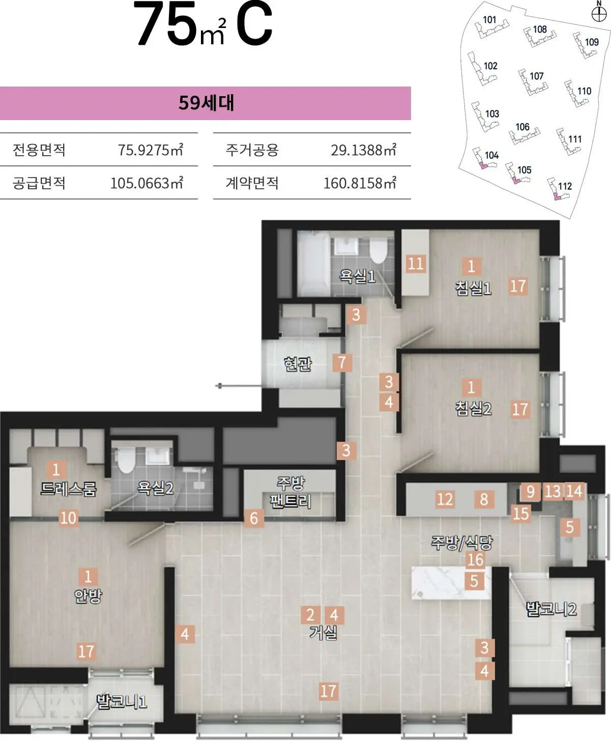 75㎡ C · 59세대