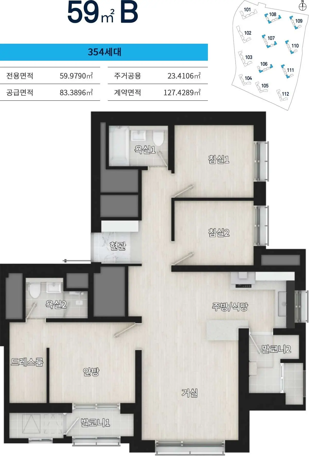 59㎡ B · 354세대