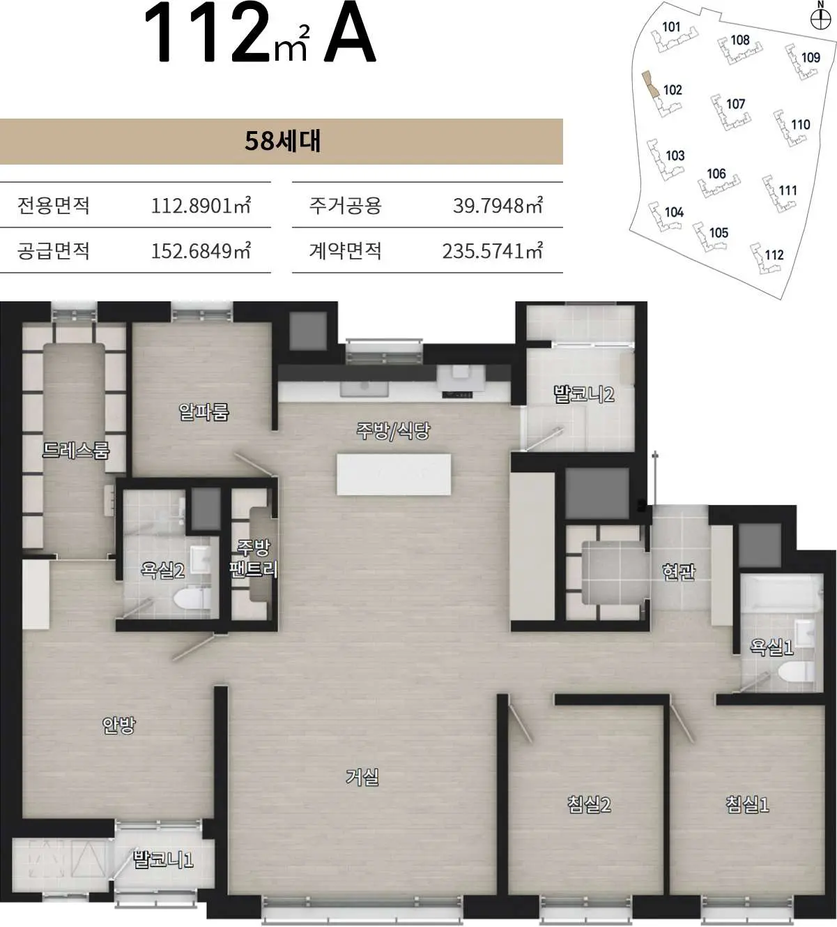 112㎡ A · 58세대
