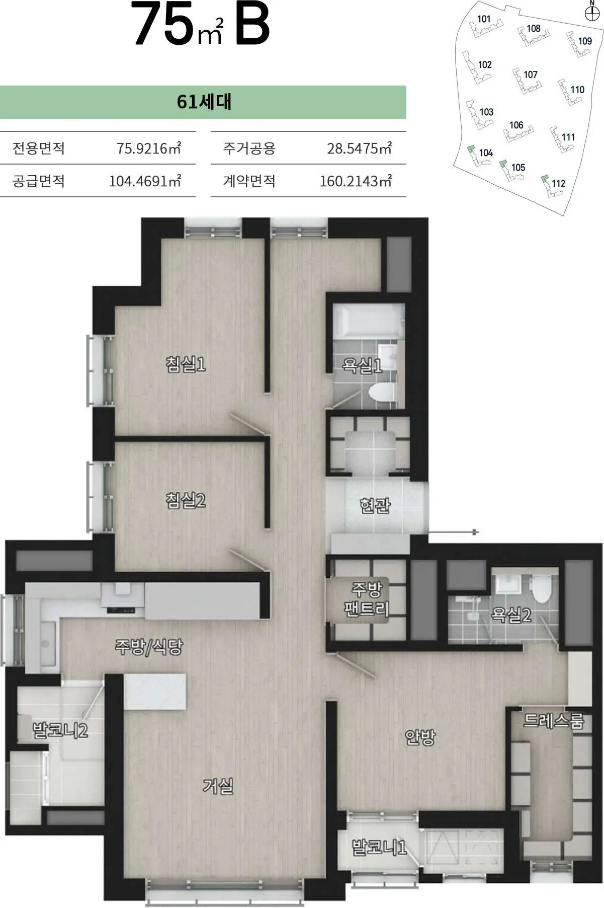 75㎡ B · 61세대