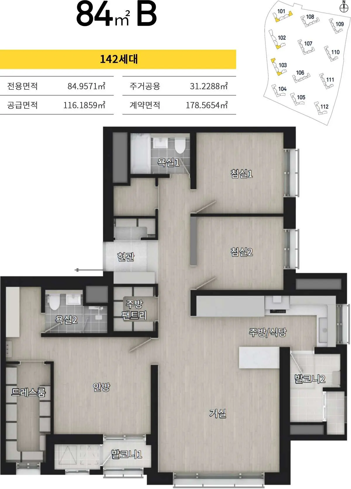 84㎡ B · 142세대